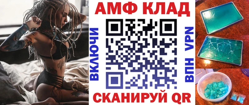 ОМГ ОМГ рабочий сайт  Сретенск  Амфетамин Premium  что такое наркотик 