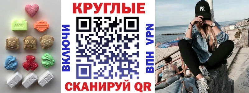 Ecstasy MDMA  Сретенск 