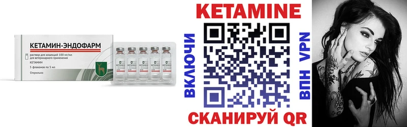Кетамин ketamine  закладка  Сретенск 